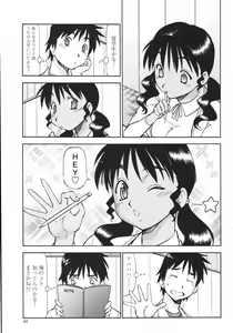 Page 63 of COMIC Momohime 2008-01 - preview thumbnail