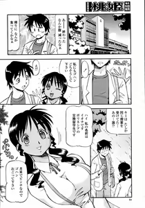 Page 64 of COMIC Momohime 2008-01 - preview thumbnail
