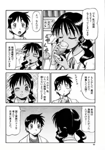 Page 66 of COMIC Momohime 2008-01 - preview thumbnail