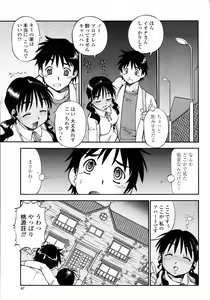 Page 67 of COMIC Momohime 2008-01 - preview thumbnail
