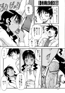 Page 70 of COMIC Momohime 2008-01 - preview thumbnail