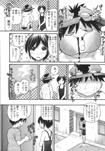 Page 85 of COMIC Momohime 2008-01 - preview thumbnail