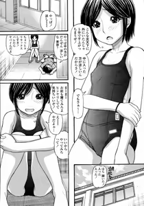 Page 86 of COMIC Momohime 2008-01 - preview thumbnail