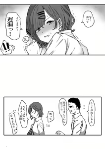 Page 3 of Koito "Madoka-chan ga Otokonoko to...!" - preview thumbnail