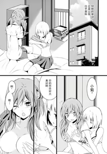 Page 11 of Shishunki Medical | 青春期生理卫生指导 - preview thumbnail