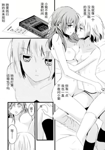 Page 13 of Shishunki Medical | 青春期生理卫生指导 - preview thumbnail