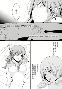 Page 14 of Shishunki Medical | 青春期生理卫生指导 - preview thumbnail