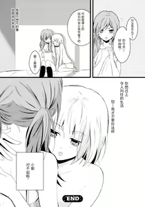Page 16 of Shishunki Medical | 青春期生理卫生指导 - preview thumbnail