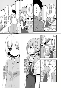 Page 5 of Shishunki Medical | 青春期生理卫生指导 - preview thumbnail