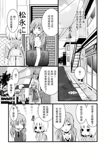 Page 7 of Shishunki Medical | 青春期生理卫生指导 - preview thumbnail