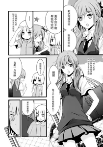Page 8 of Shishunki Medical | 青春期生理卫生指导 - preview thumbnail
