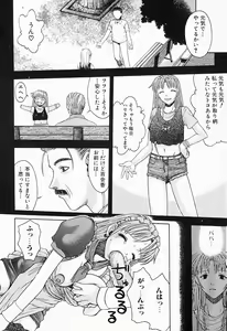 Page 56 of Kanojo wa Maid | She's My Maid - preview thumbnail