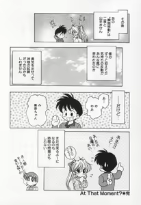 Page 168 of Tenshi no Yuuutsu - preview thumbnail