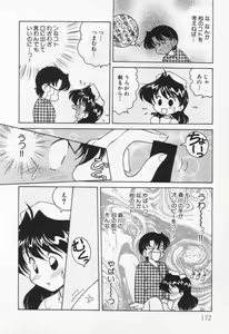Page 176 of Tenshi no Yuuutsu - preview thumbnail