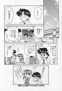 Page 56 of Tenshi no Yuuutsu - preview thumbnail