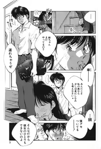 Page 5 of Sister to Brother 1 - preview thumbnail