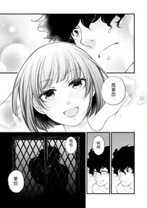 Page 8 of Muma no kodane o mi ni ukete…… kiyorakana shūdō on'na no shojo kaitai! | 以身承受夢魔的精子……純潔修女的處女懷胎！ - preview thumbnail