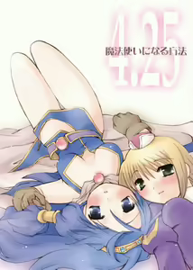 Mahoutsukai ni Naru Houhou 4.25 — hentai manga cover on Fhentai