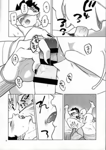 Page 3 of Yume de Aetara - preview thumbnail