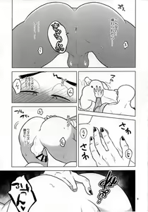 Page 8 of Yume de Aetara - preview thumbnail