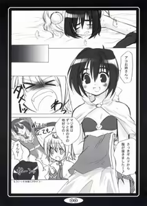 Page 19 of -RAGROCK- 3 - preview thumbnail