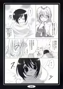 Page 7 of -RAGROCK- 3 - preview thumbnail