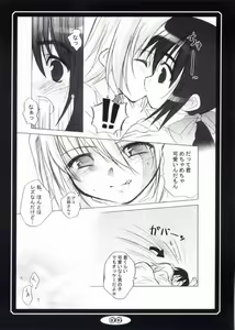 Page 8 of -RAGROCK- 3 - preview thumbnail