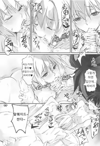 Page 17 of Gekka Shirahime | 월하백희 - preview thumbnail