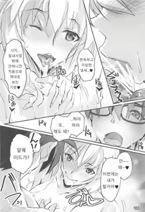 Page 18 of Gekka Shirahime | 월하백희 - preview thumbnail