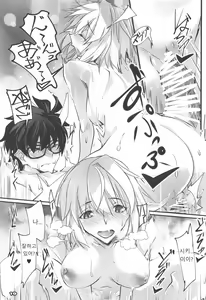 Page 19 of Gekka Shirahime | 월하백희 - preview thumbnail