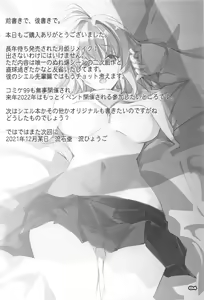 Page 4 of Gekka Shirahime | 월하백희 - preview thumbnail