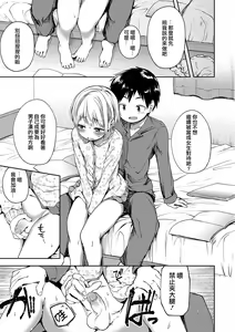 Page 5 of Kimi wa Marude Onnanoko - You are like a girl - preview thumbnail