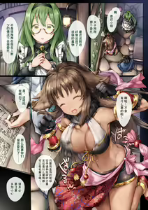 Page 3 of Tatakai ni Maketa Shoujo no Kiroku ~Kaori Hen~ | 少女在战斗中败北的记录 ~香织篇~ - preview thumbnail