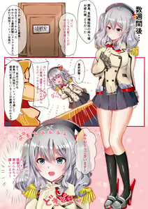 Page 10 of Teitoku Love na Anoko o Kisekae Gokko Shite Itara Souzou Ijou ni Norinori ni Natte Shimatta!? - preview thumbnail