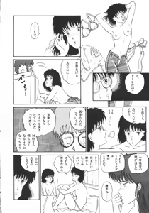 Page 101 of Company fairy Gekkou - preview thumbnail