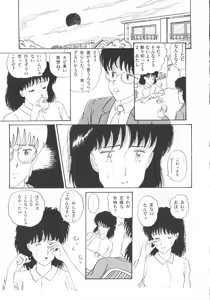 Page 104 of Company fairy Gekkou - preview thumbnail