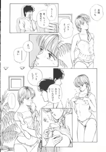Page 11 of Company fairy Gekkou - preview thumbnail