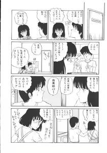 Page 111 of Company fairy Gekkou - preview thumbnail