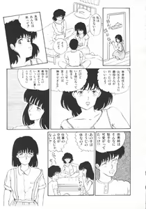 Page 112 of Company fairy Gekkou - preview thumbnail