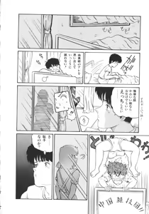 Page 113 of Company fairy Gekkou - preview thumbnail