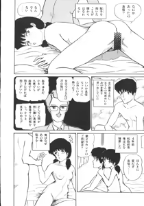 Page 125 of Company fairy Gekkou - preview thumbnail