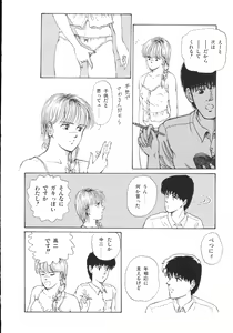 Page 13 of Company fairy Gekkou - preview thumbnail