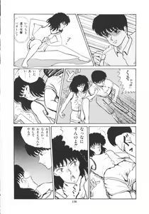 Page 137 of Company fairy Gekkou - preview thumbnail