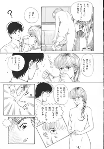 Page 14 of Company fairy Gekkou - preview thumbnail