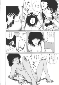 Page 143 of Company fairy Gekkou - preview thumbnail