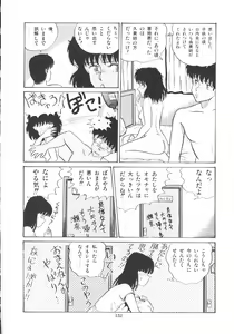 Page 153 of Company fairy Gekkou - preview thumbnail