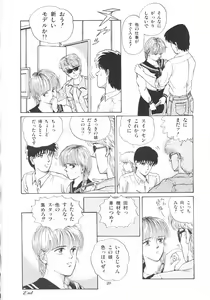 Page 21 of Company fairy Gekkou - preview thumbnail