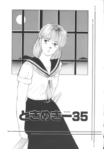 Page 22 of Company fairy Gekkou - preview thumbnail