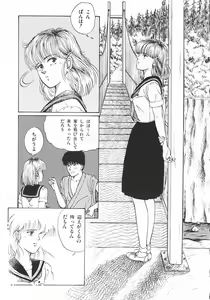Page 24 of Company fairy Gekkou - preview thumbnail