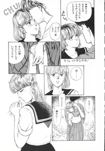 Page 28 of Company fairy Gekkou - preview thumbnail